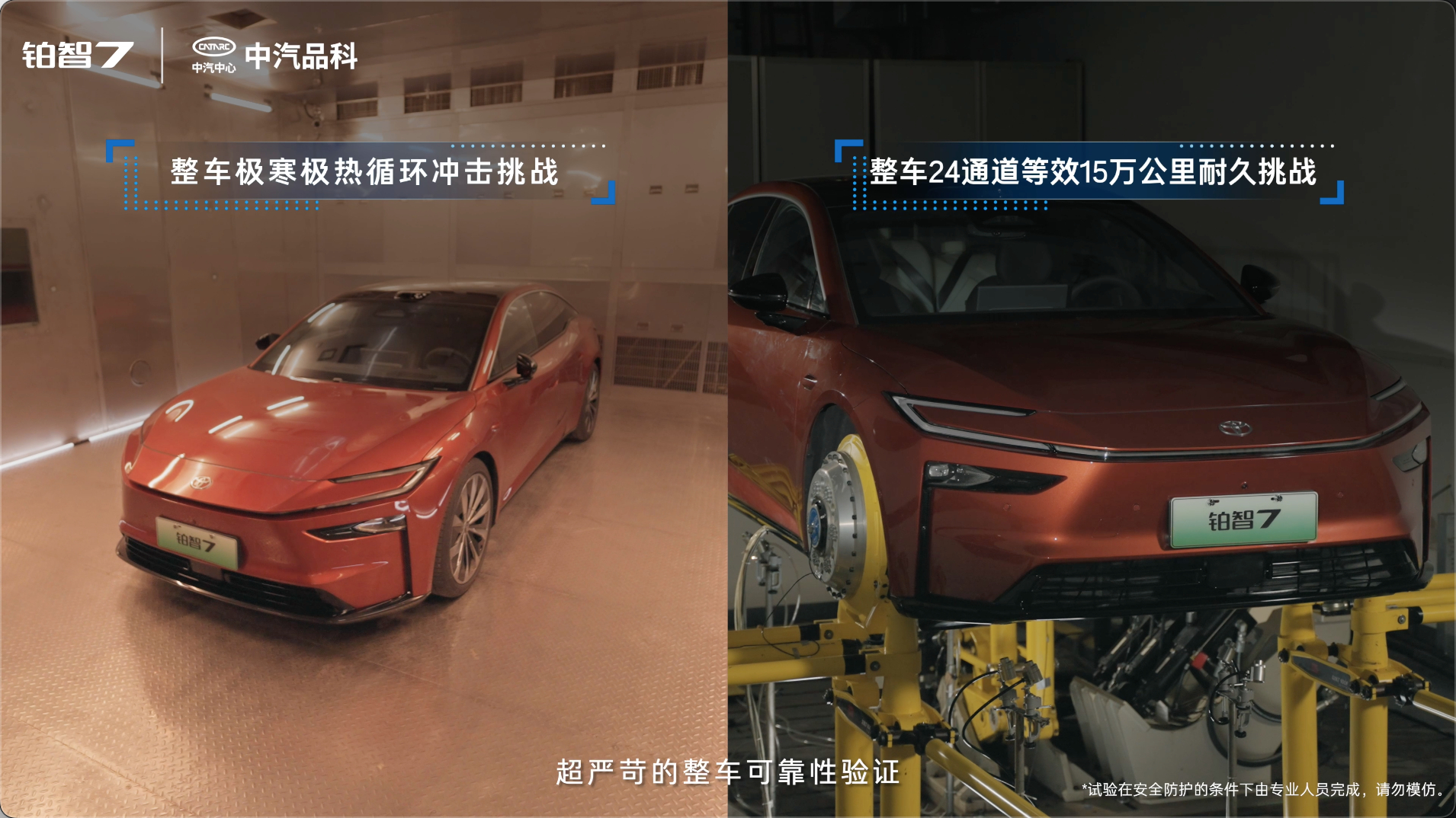 看了丰田铂智7的测试，这才是电车该有的安全感。现在电车终于有人把“安全”落到实处