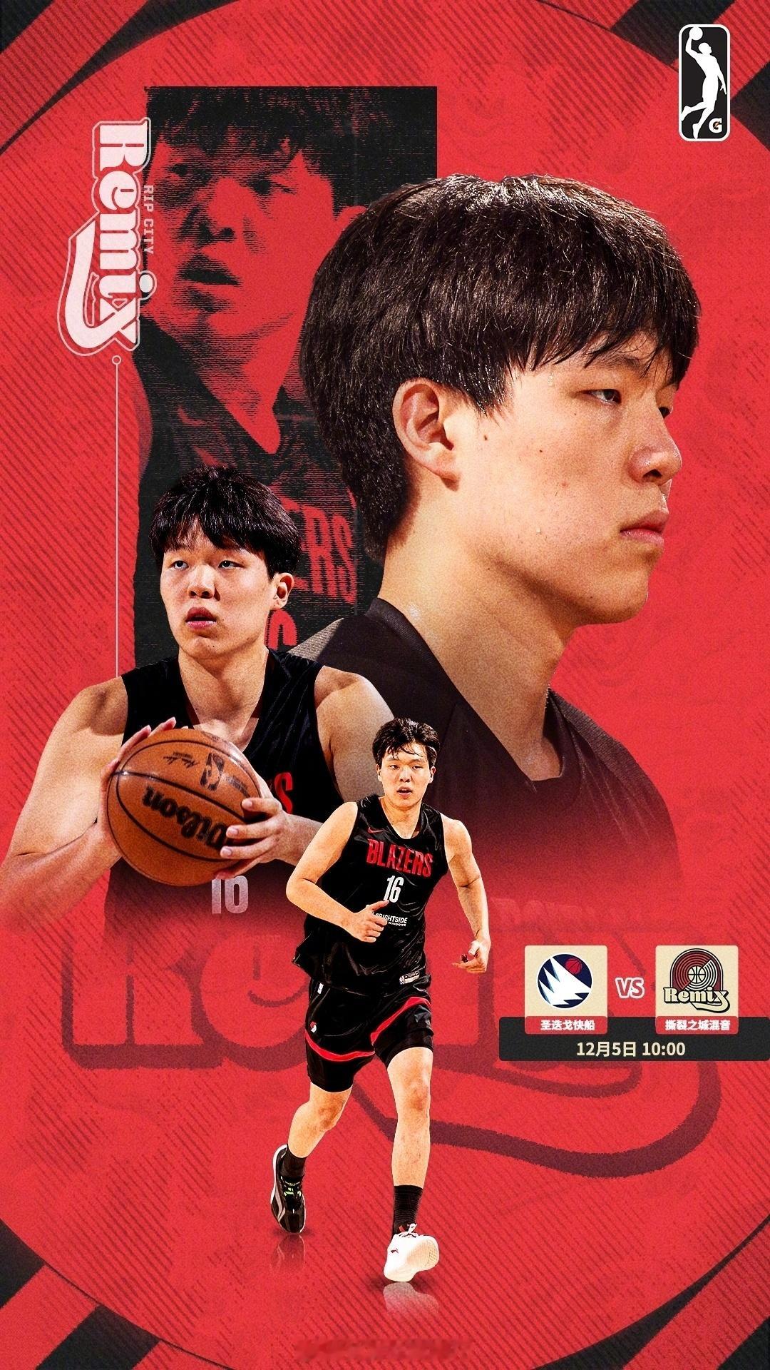 杨瀚森被下放至G联盟 有望“背靠背”出战与圣地亚哥快船一役nba开拓者将杨瀚森下