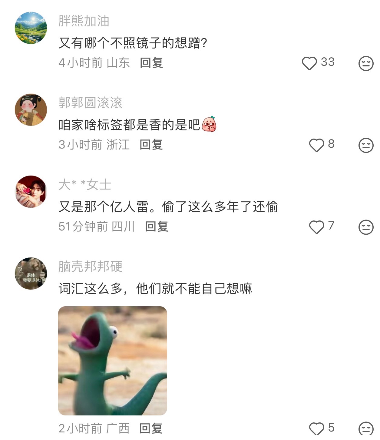 内娱硝偷……偷完你的偷你的……别着急，同期生的出圈标签最后都会是他的