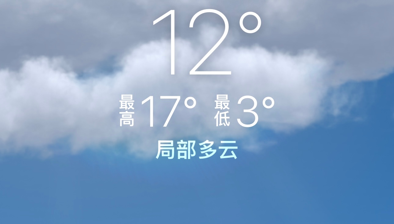 从快30度的地方回来真是每天被冻醒。。透心凉了给我整的🥶 ​​​