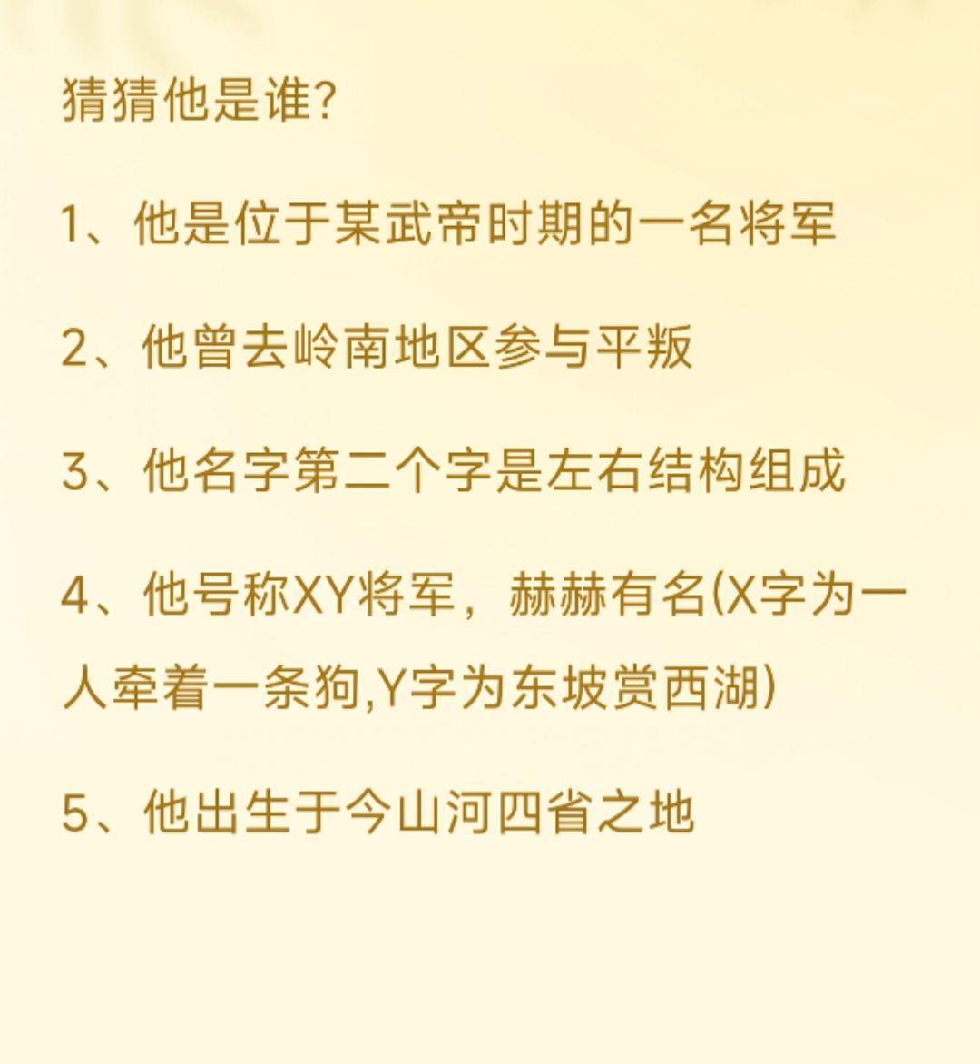 猜猜他是谁？