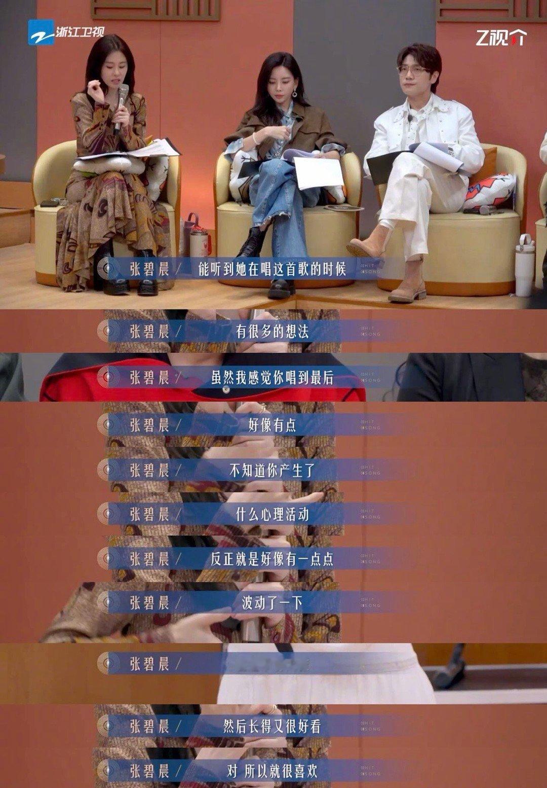 第一次看到歌手紧张得发抖现在的新生代歌手抽象又有意思高睿在《有歌第二季》的表现也