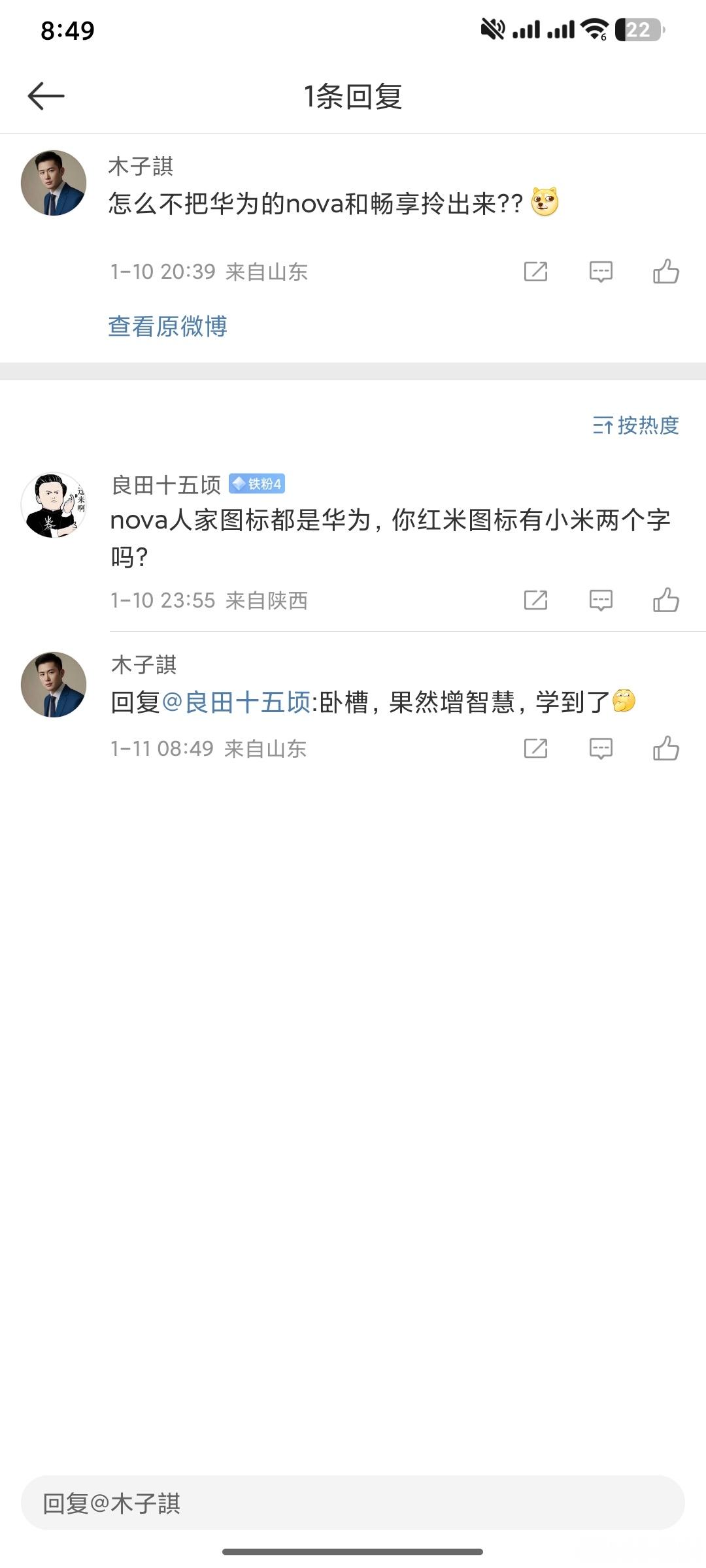 你学废了吗？Redmi图标没有小米就不是小米得了？这智慧增的也太睿智了吧？所以，