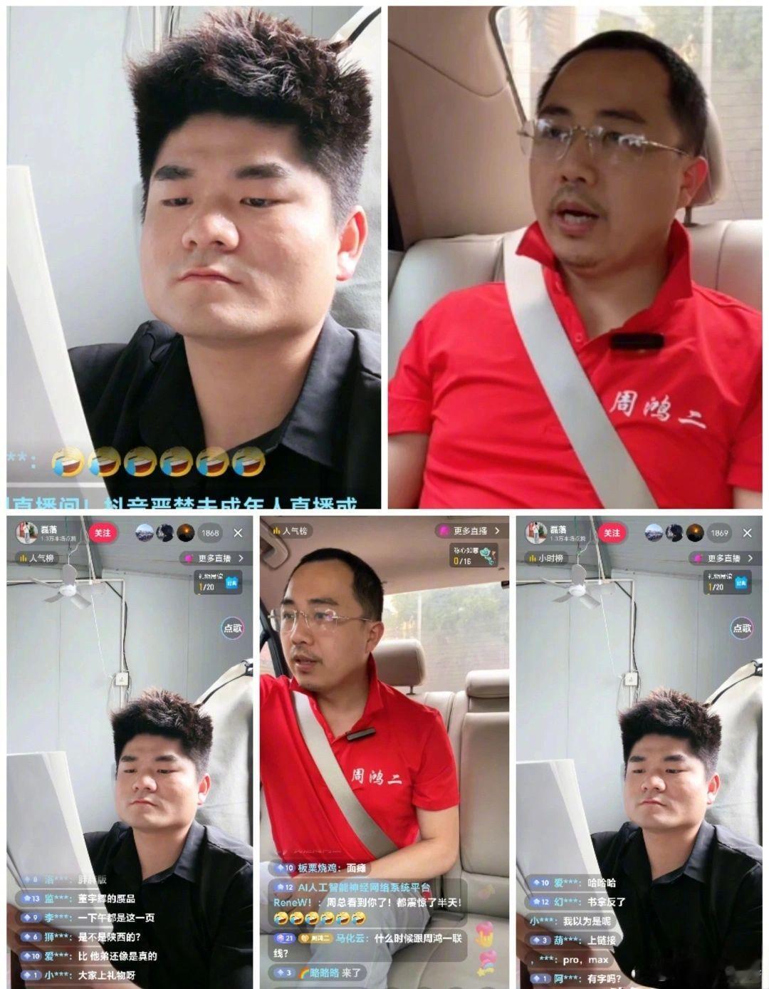 现在短视频平台的流量越来越搞不懂了。迷惑行为…有模仿董宇辉周鸿祎的，甚至还来了模