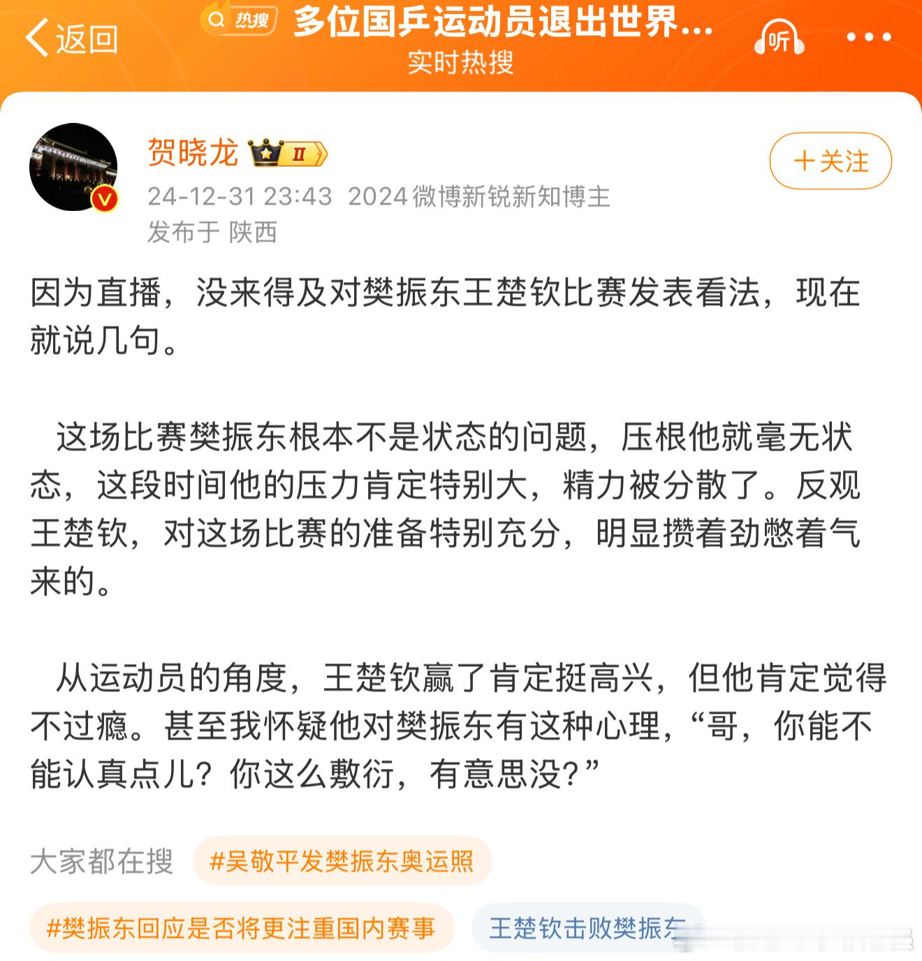 樊振东回应是否将更注重国内赛事 昨晚的比赛，大概率原因就是这个吧！ 