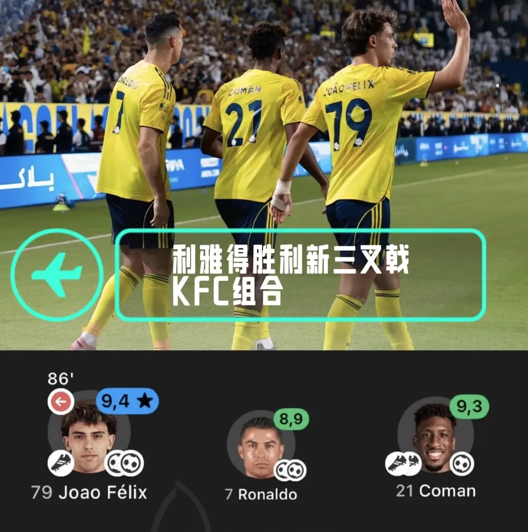 新三叉戟KFC组合