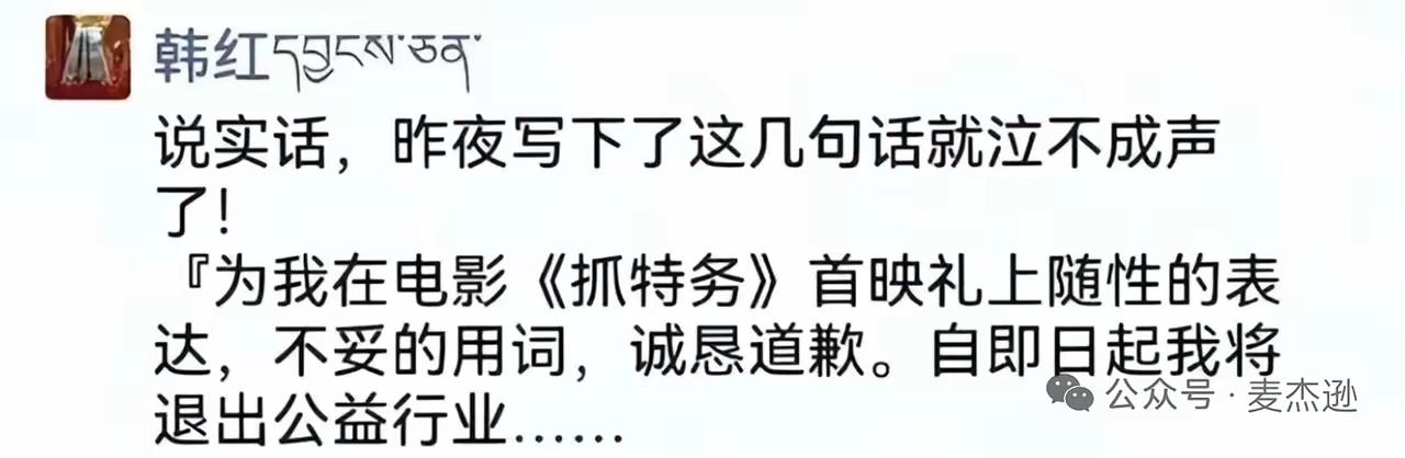韩红装不下去了？调查韩红？基于朴素情感，我真想骂人，我们那点包容理解的传统美德去