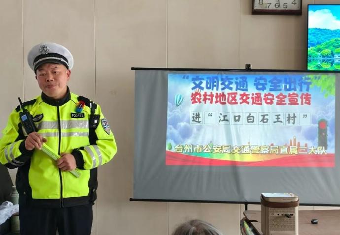 平凡岗位写传奇！53 岁辅警宣讲 29 载，换黄岩零亡人交通事