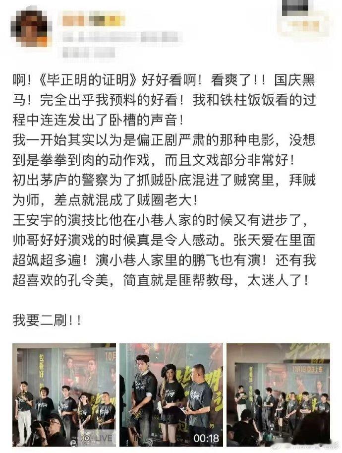 毕正明的证明首波repo 刚给我妈看repo，她也说想看：反扒题材很新鲜，每个角