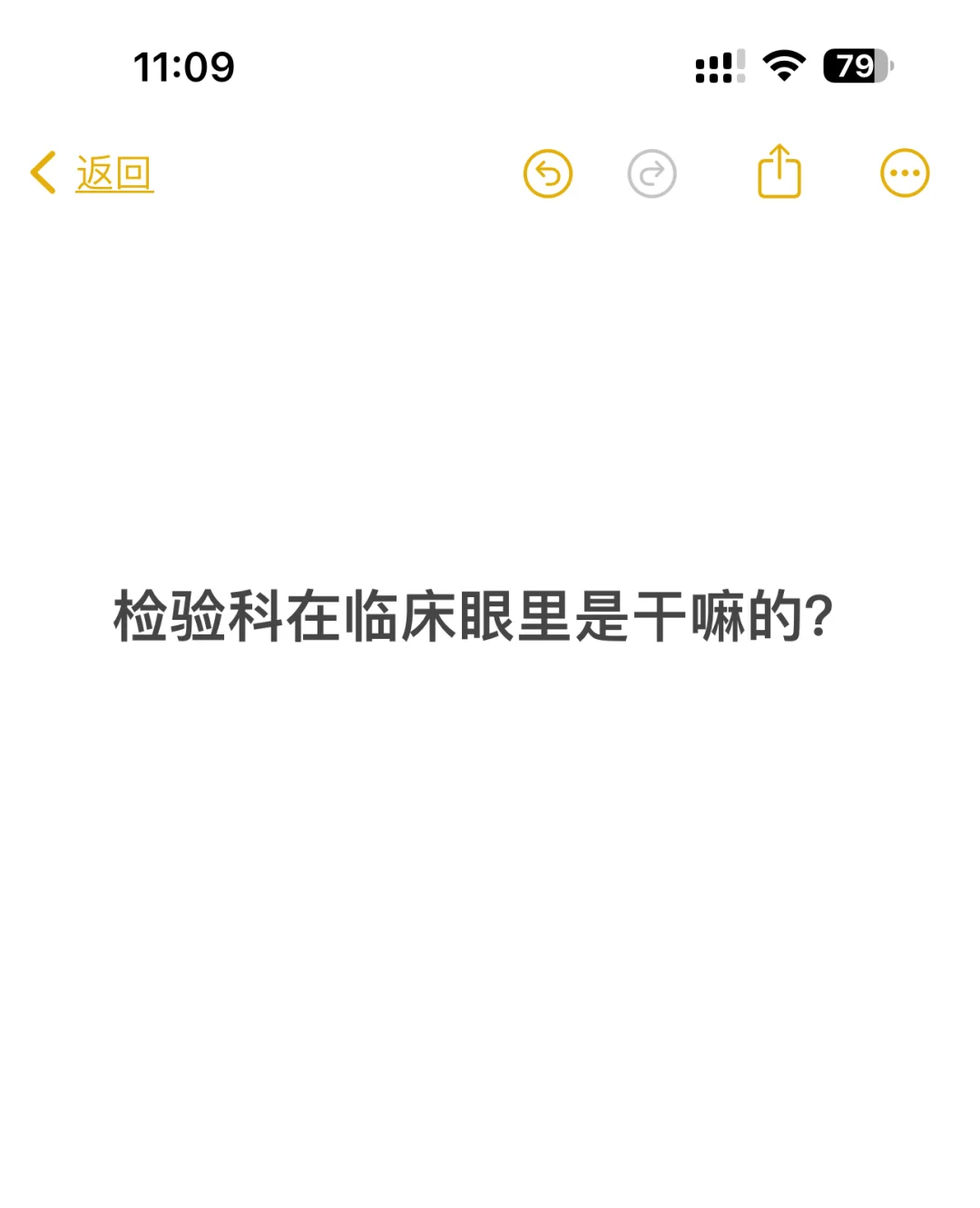 在临床医生眼里，检验科就该直接发结果吗？