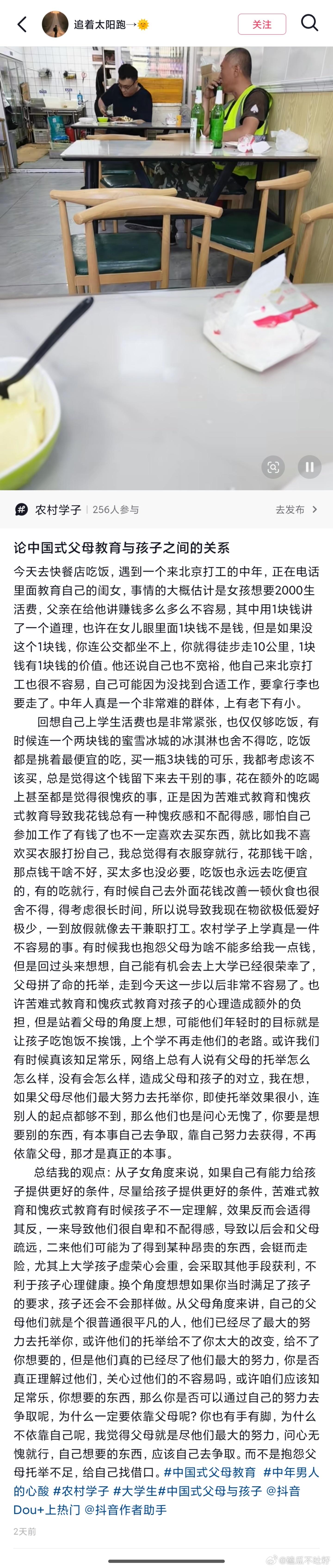 没想到我已经到了双方都能理解的年纪了，做家长难，做孩子也难。。。。 