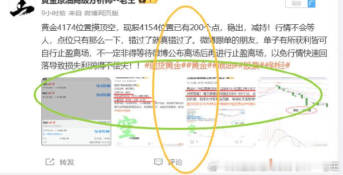 2026.8.5号操作6单，全胜，共收割1270个点！做任何事都不是一蹴而就，不