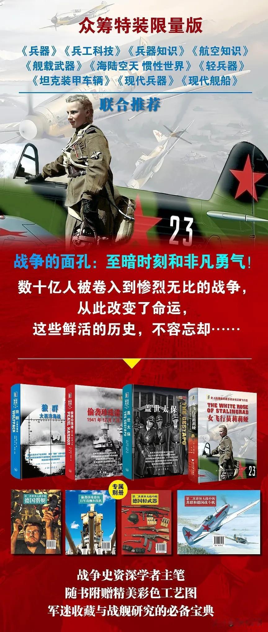 战争的面孔