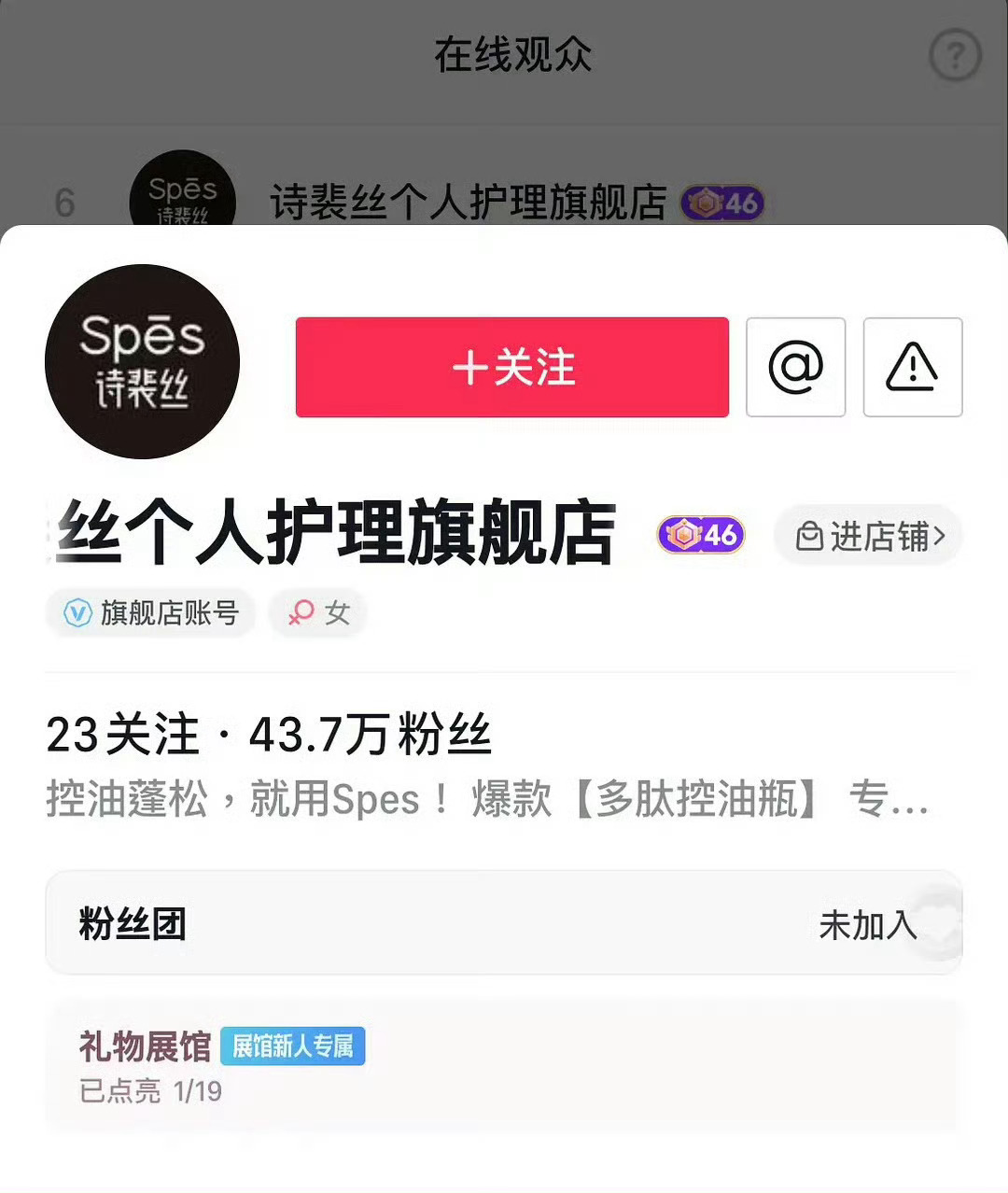 一堆店家给李明德刷礼物，有的甚至想找他代言 