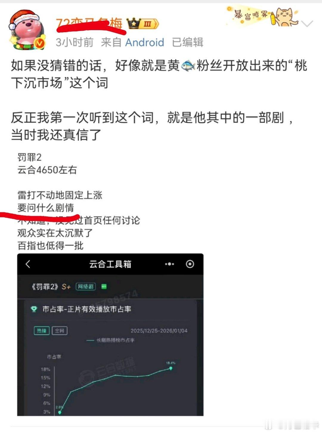 你不知道剧情让公安部告诉你啊，他们都看了，你没看那没有办法了，没钱买爱奇艺会员所