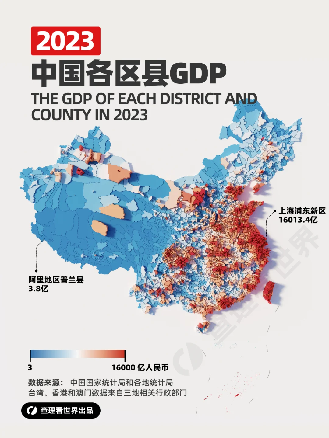 2023年中国区县GDP地图全图