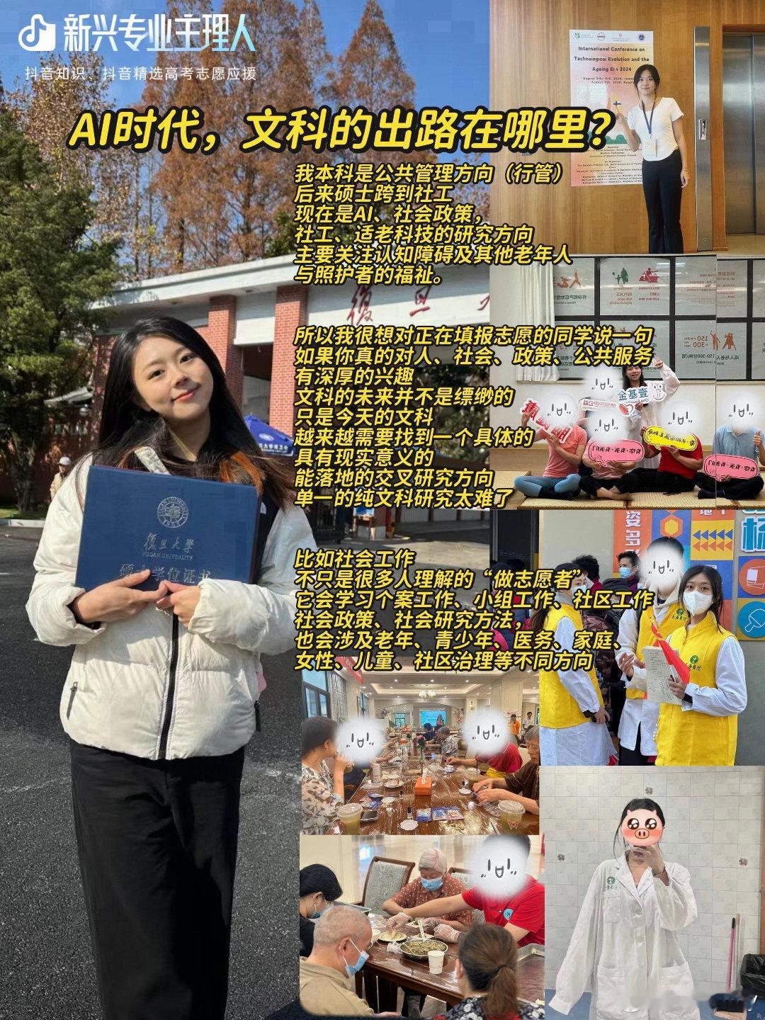 文科生看了两个小时志愿后🌟文科生填报专属指南太实用，结合性格分数匹配合适专业，