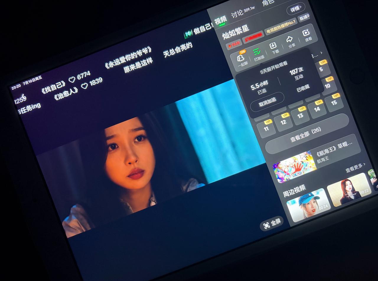 虞书欣超话  ｜虞书欣 ｜灿如繁星 
路评谢谢啦 想问问小石榴们我用iPad挂播