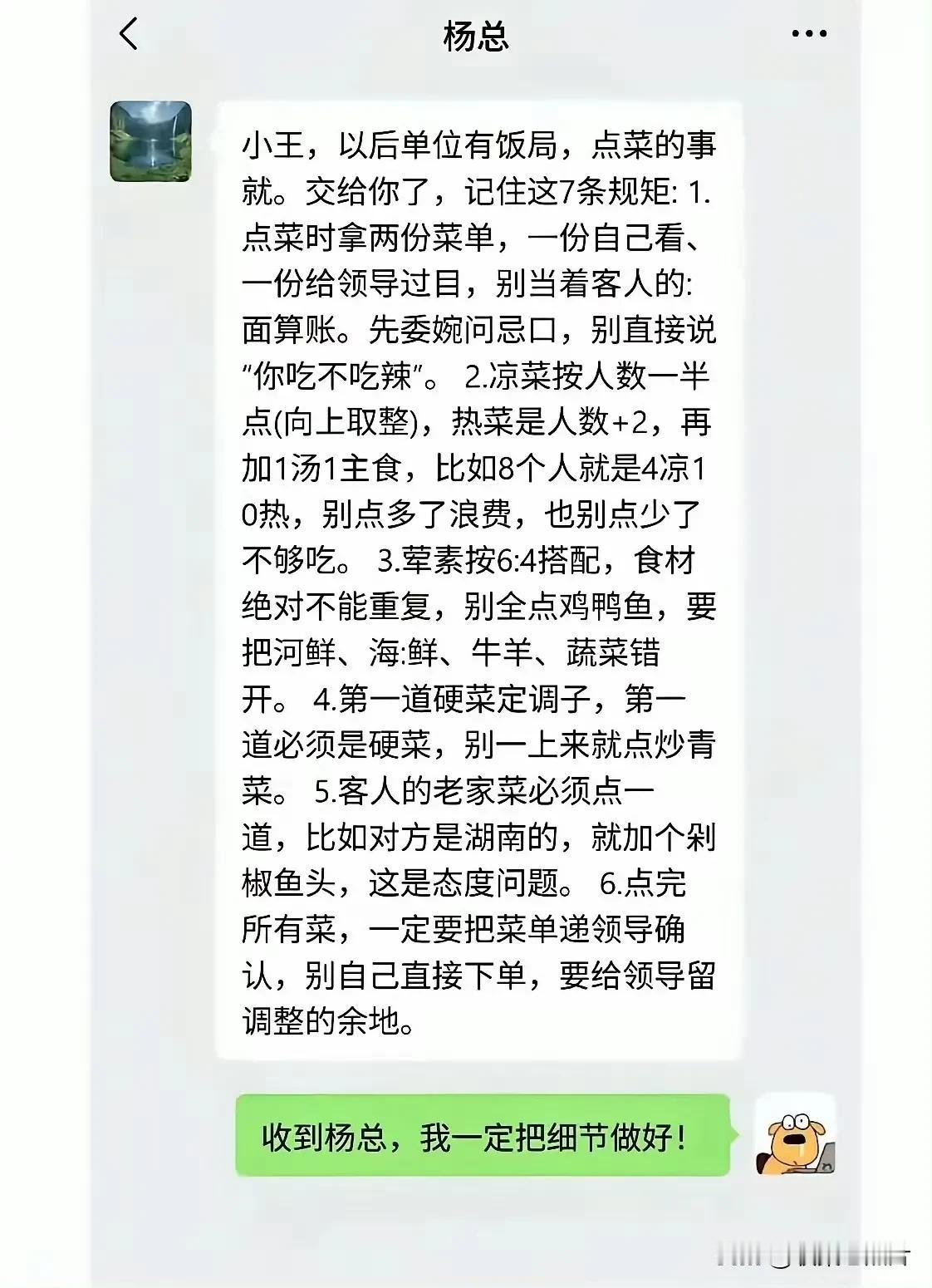 有没有经验的网友说说，这样点菜对吗？

我觉得能这样仔细教你的人，都值得你铭记于