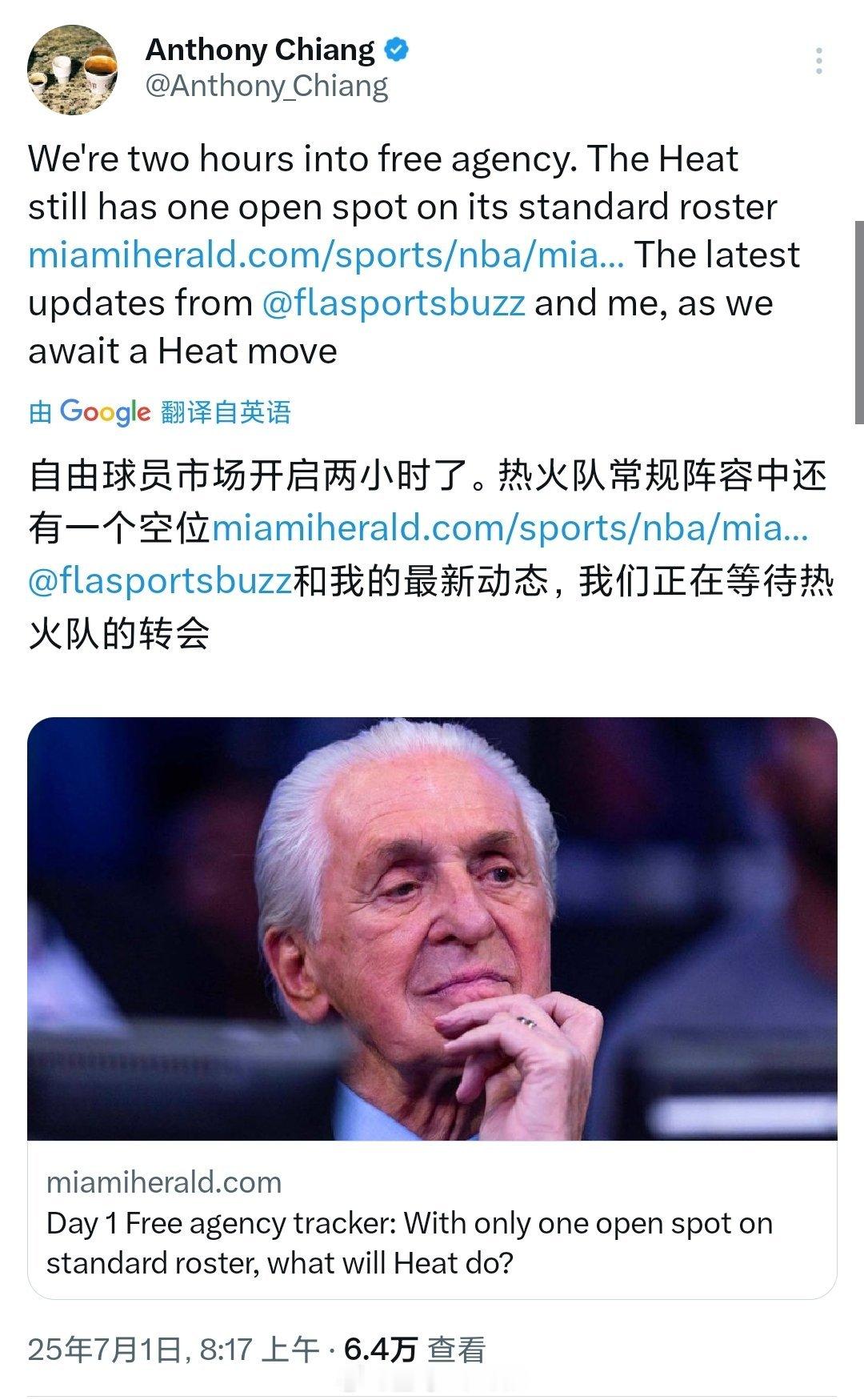 心疼这俩热火媒体，别20小时关注了，不行去别的队干点兼职？[允悲][允悲][允悲