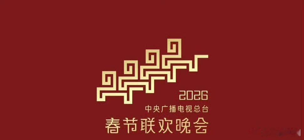 2026央视春晚阵容马云、马化腾、马苏、马丽、马嘉祺、马思纯马嘉祺的头像