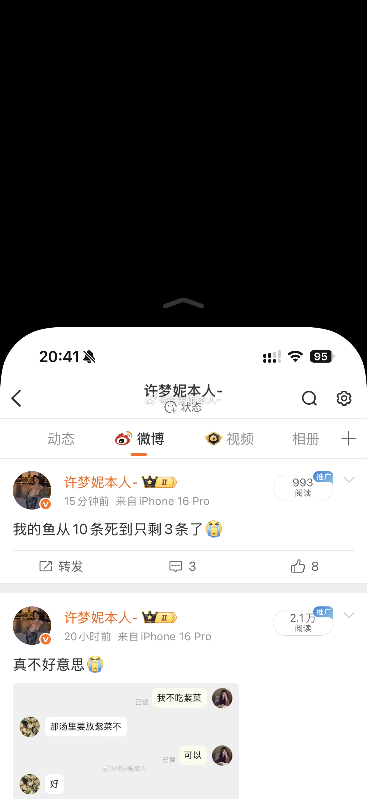 请所有iPhone用户降半屏默哀 