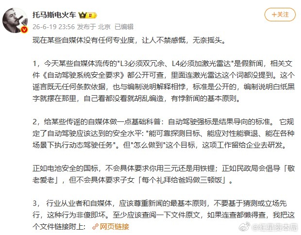 【小鹏副总裁回应L3L4自动驾驶强制使用激光雷达：新国标连激光雷达这个词都没提到