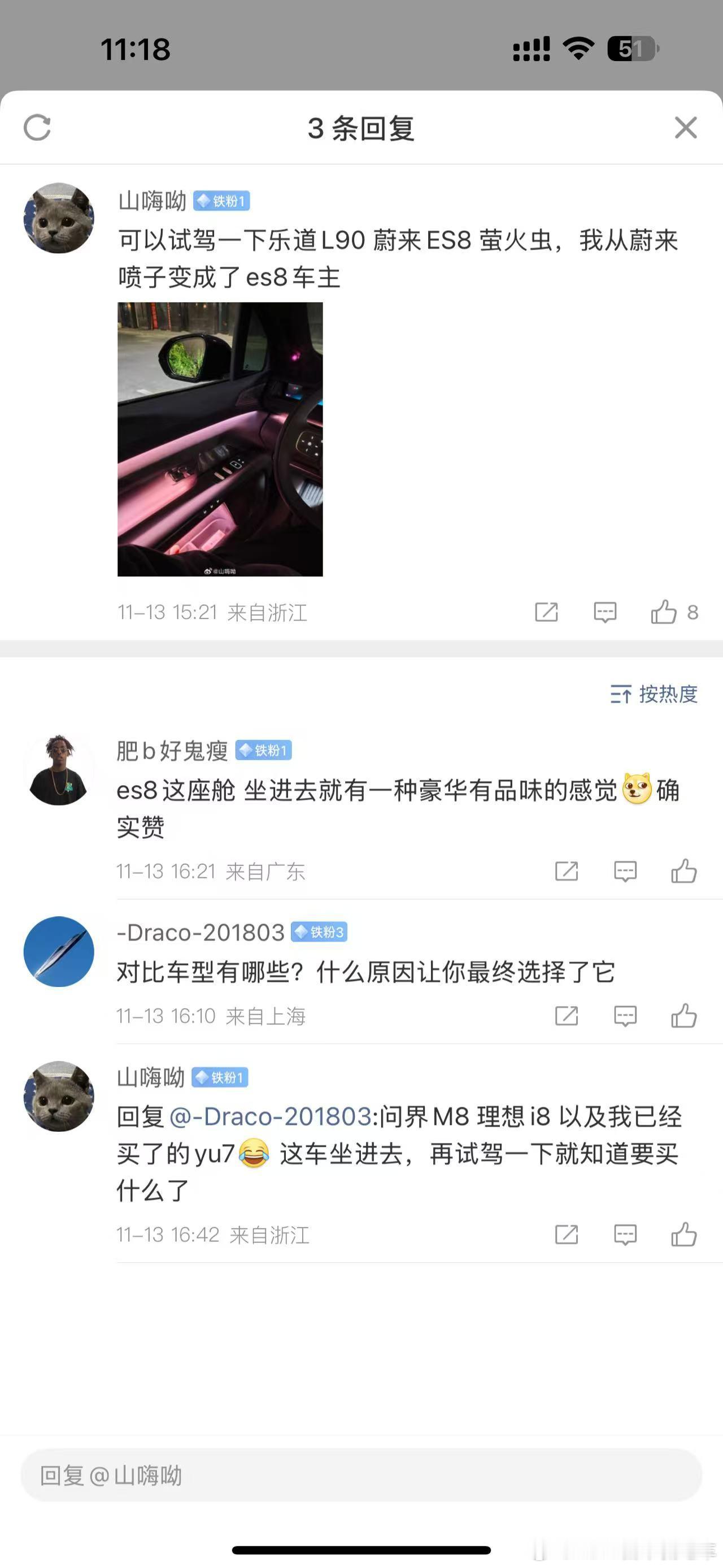 欢迎新朋友，还在网络世界中喷蔚来的人可以考虑一下试驾后再喷，蔚来不怕你喷，怕的是