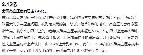 智能手表手环应该纳入医保吗  重点其实是可以测量和监测血压，这才是智能手表纳入医