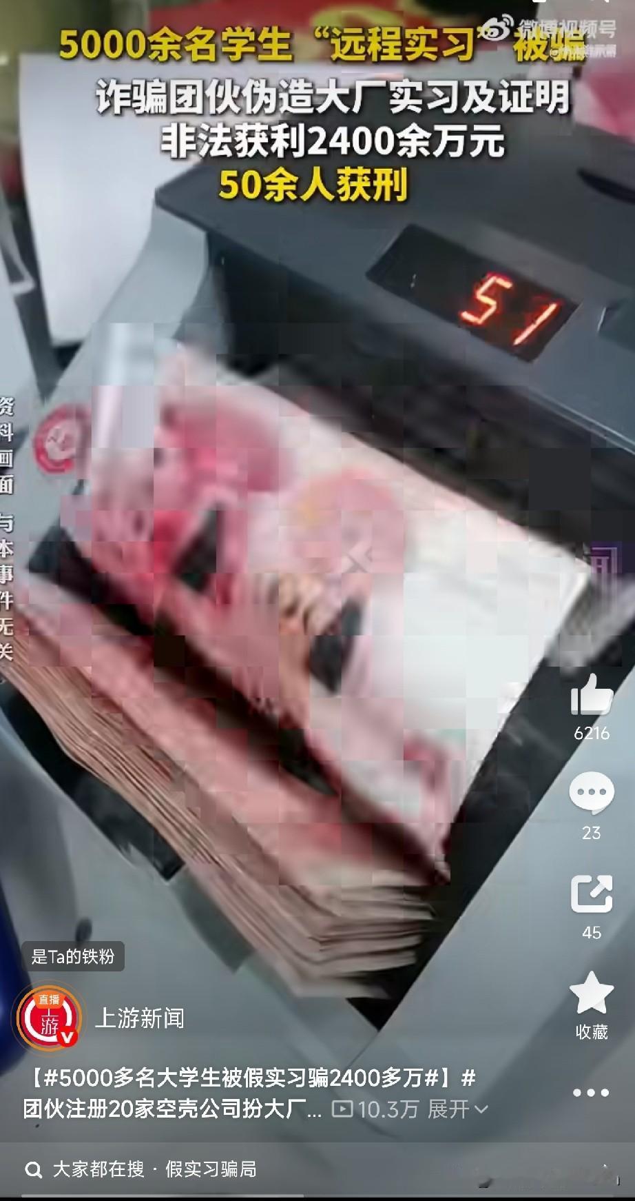 5000多名大学生，被一份“假实习”骗走了2400多万！ 

刚毕业的茜茜，看到