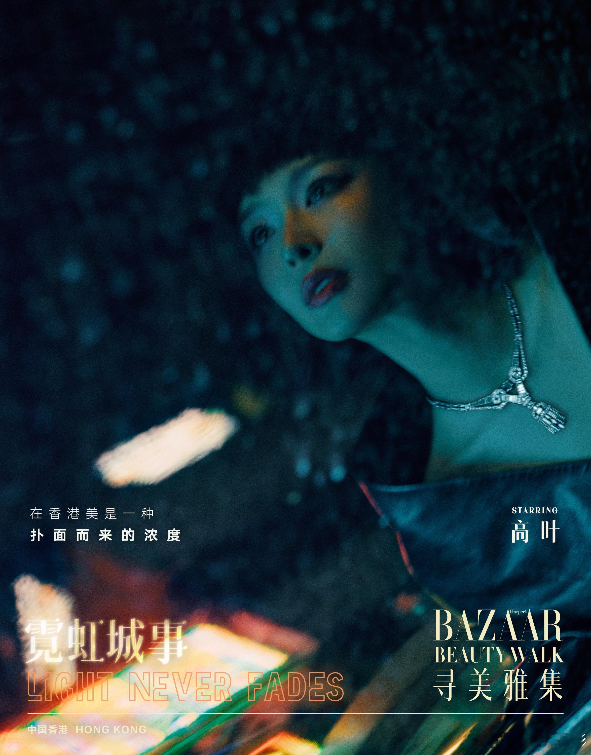 高叶好带感的港风拽姐 高叶这组图有种上世纪香港电影那种很正的港风！一下让我想起这