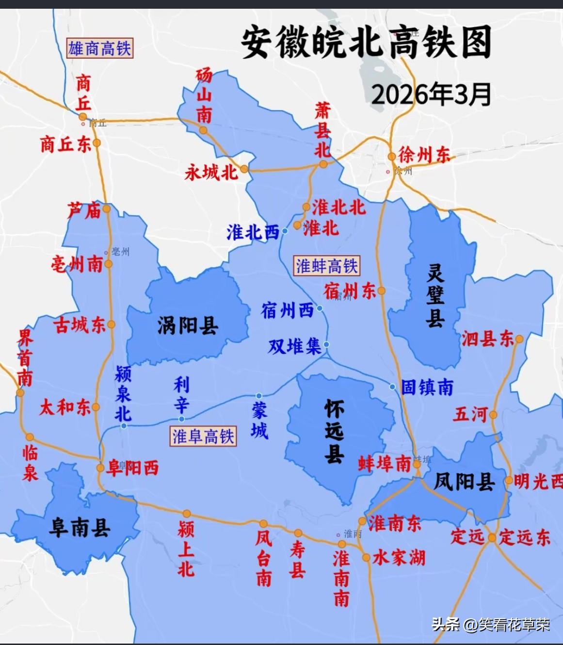皖北，到今年中旬
只有，涡阳，灵璧，阜南，怀远，怀远，凤阳没有高铁线路了。
涡阳