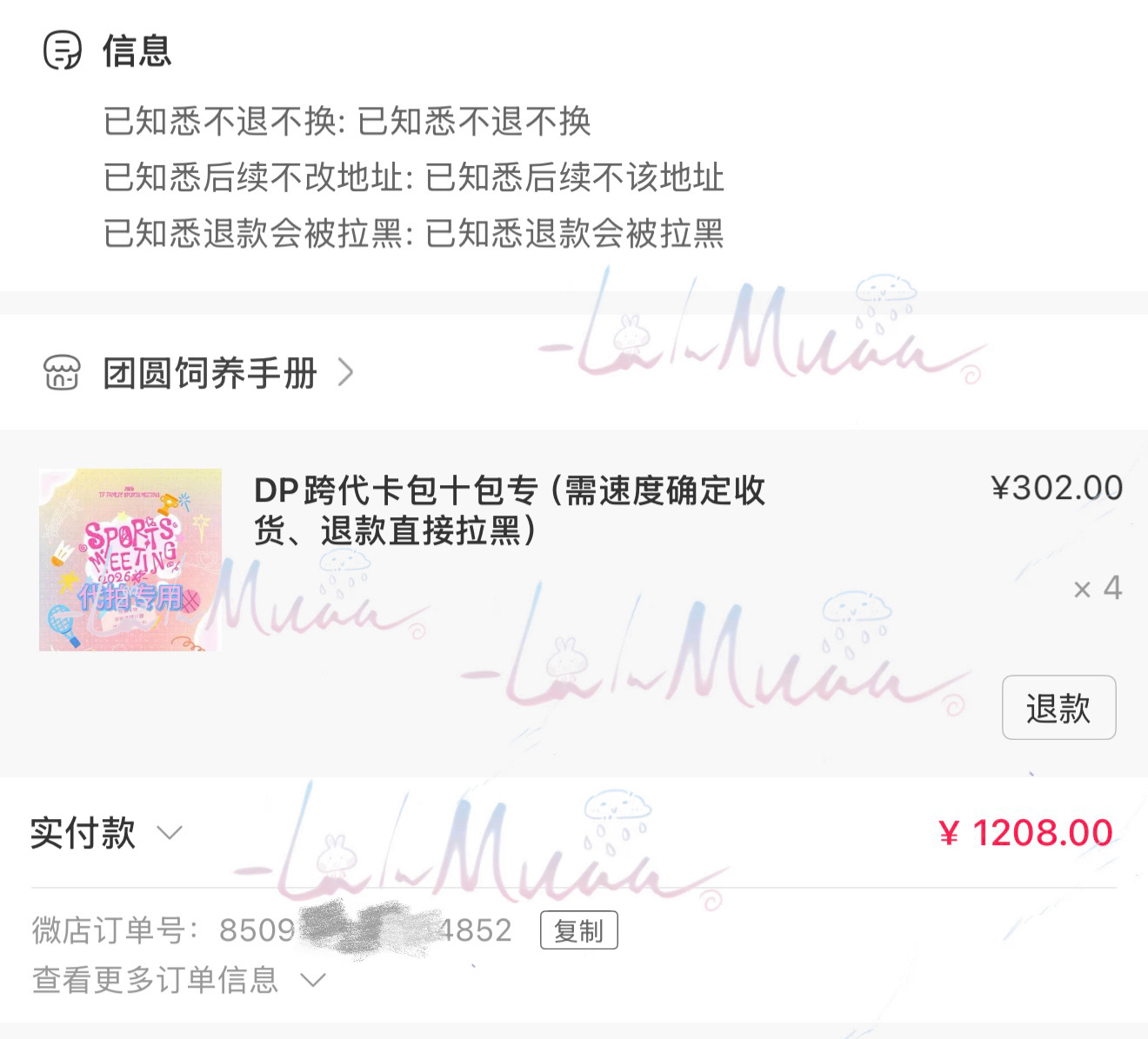 再加4️⃣0️⃣包 总共已买2️⃣5️⃣0️⃣包！时代峰峻我求你了 给我橹穆双人