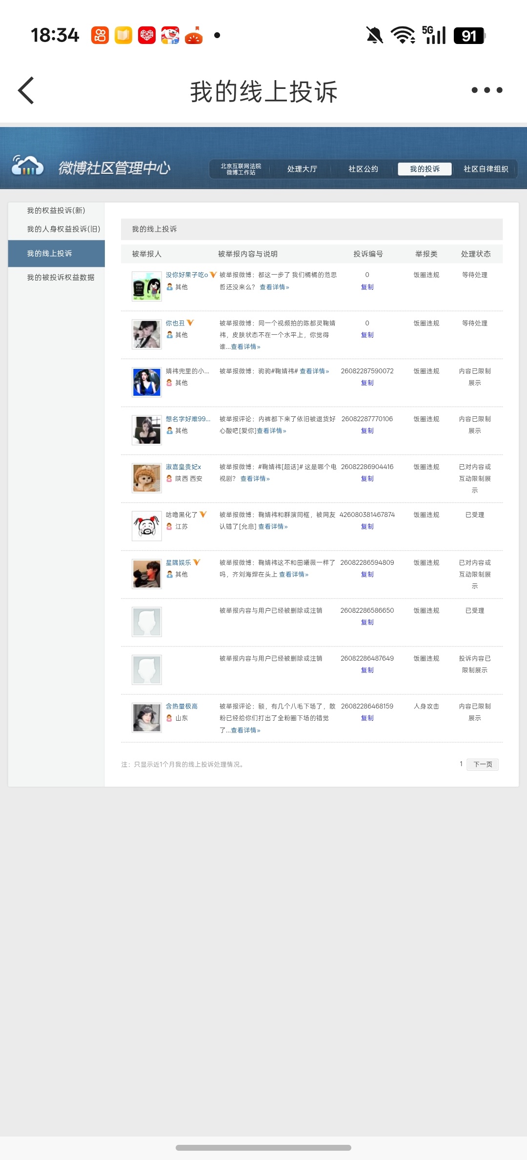 晚间➗🐛  专栏 · 📚🍊 | 总结
