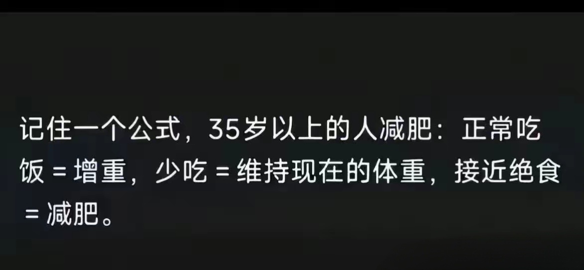 扎心了。 