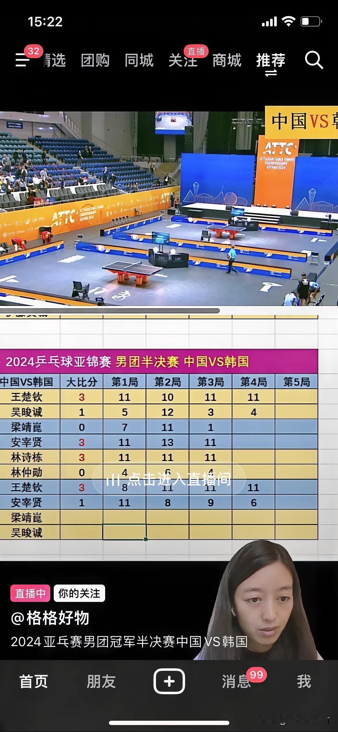 乒乓球亚锦赛男团半决赛中国男团对阵韩国男团。
第一场王楚钦3:1吴晙诚。
第二场