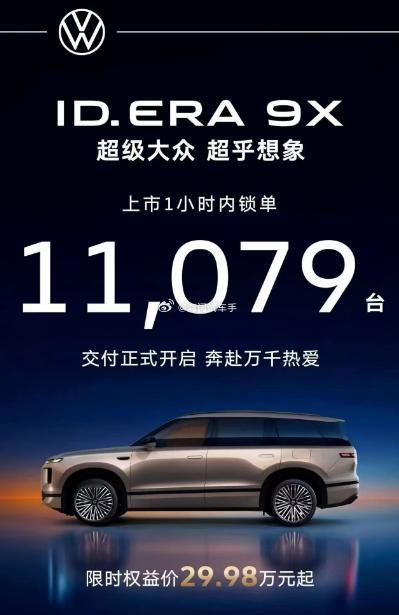 大众增程式SUV的订单量！！！不会加价卖吧？？？ 海阔试车超话