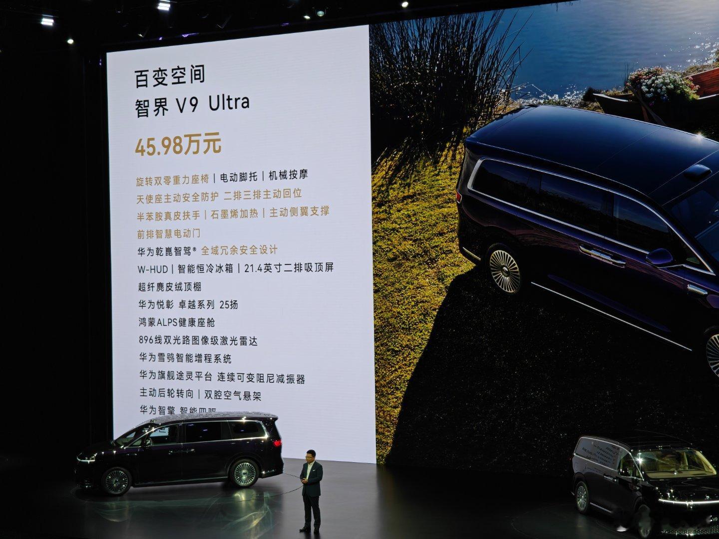智界V9正式上市39.98万元起，这个起售价真的还挺给力的剩下的价格和很多品牌都