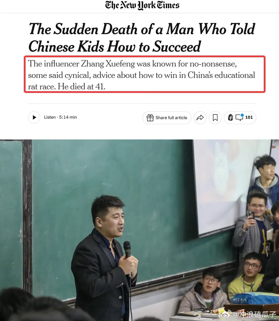 纽约时报报道张雪峰晚安了/ᐠ - ˕ -マᶻ 𝗓 𐰁张老师 