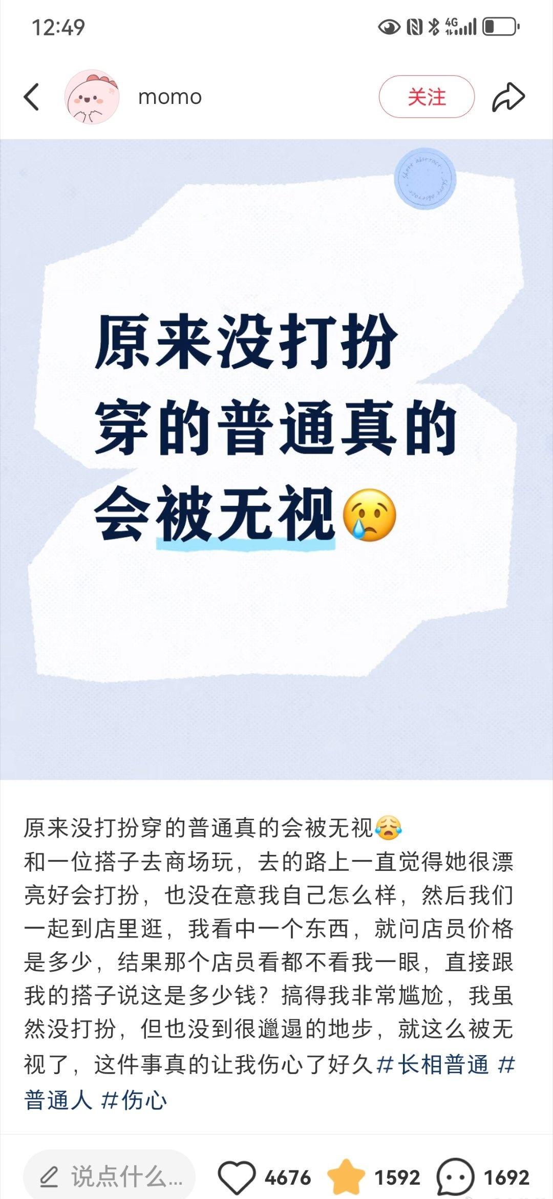 “如果别人说一句你就难受很久，那么别人杀你根本就不用刀” 。 好犀利的一句点评。