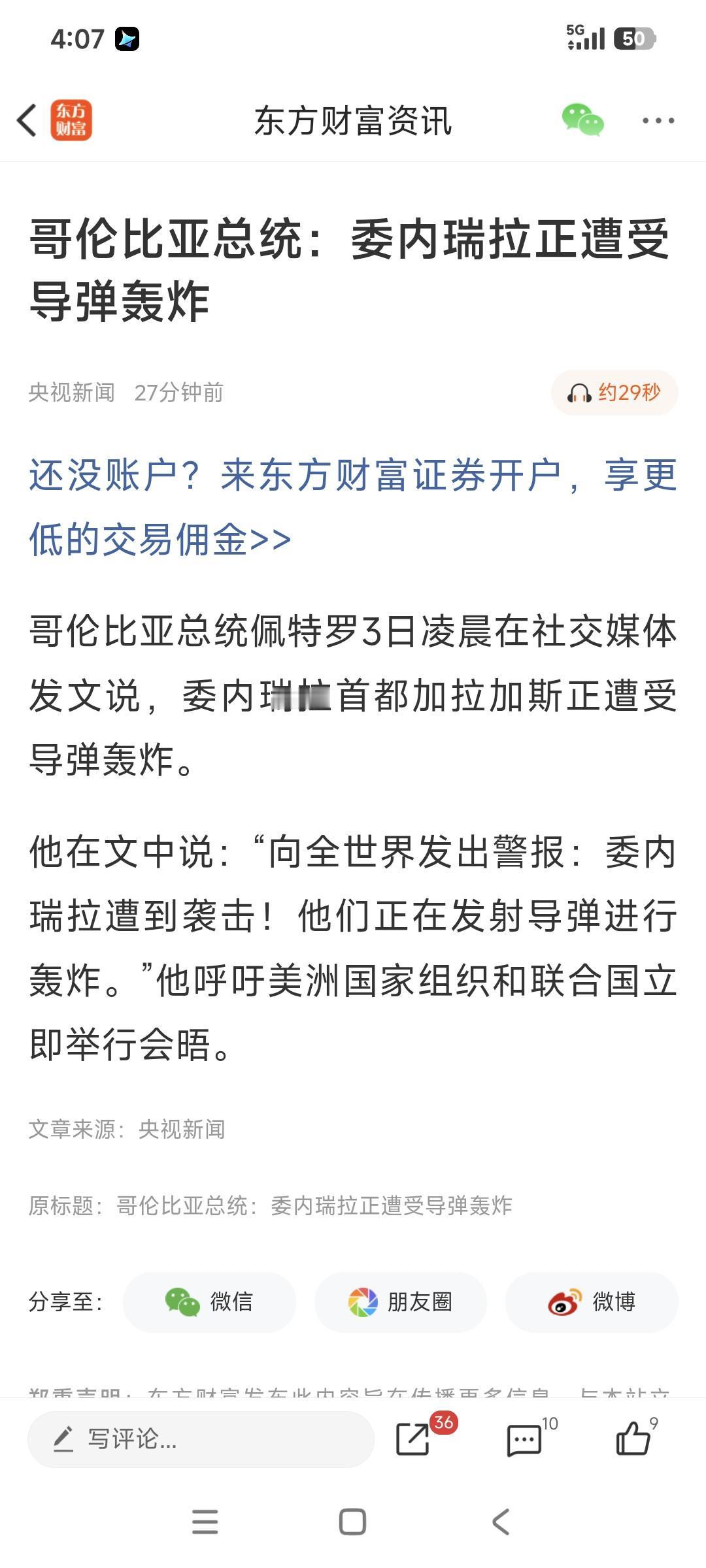 我对此表示反对，希望各方保持冷静