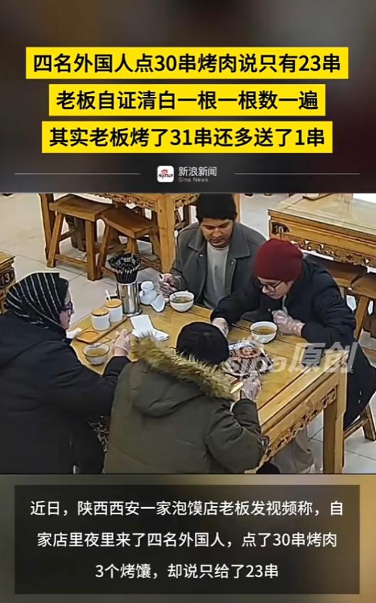 “滚回自己的国家！”近日，陕西西安，4名印度留学生去吃饭，当老板将烤肉端上桌时，