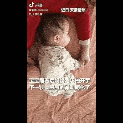 相信，天下所有的母亲看到下面这则小视频，都会被婴儿的动作萌化了！也相信，所有的人