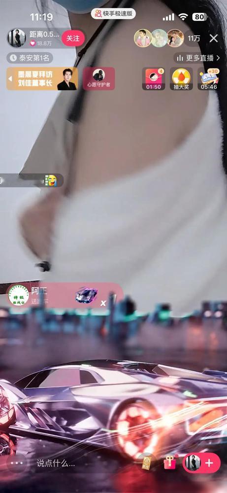 刷快手属实被震住了，一个山东泰安的主播直播，直接刷新认知。这人全程扭得没个正形，