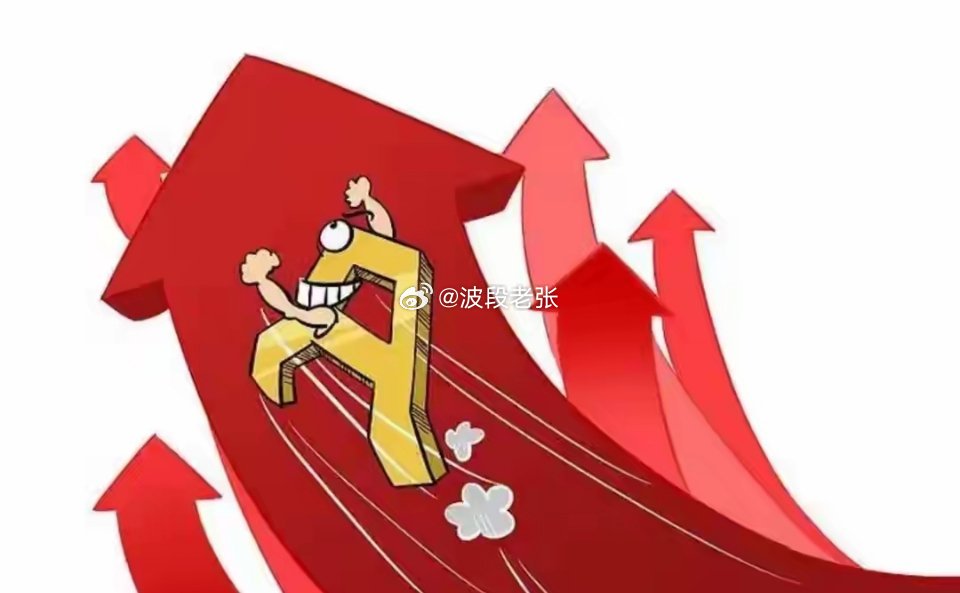 收评：A股放量大涨，半导体暴涨，超4300股飘红！周二还会大涨吗今日科技股再度爆