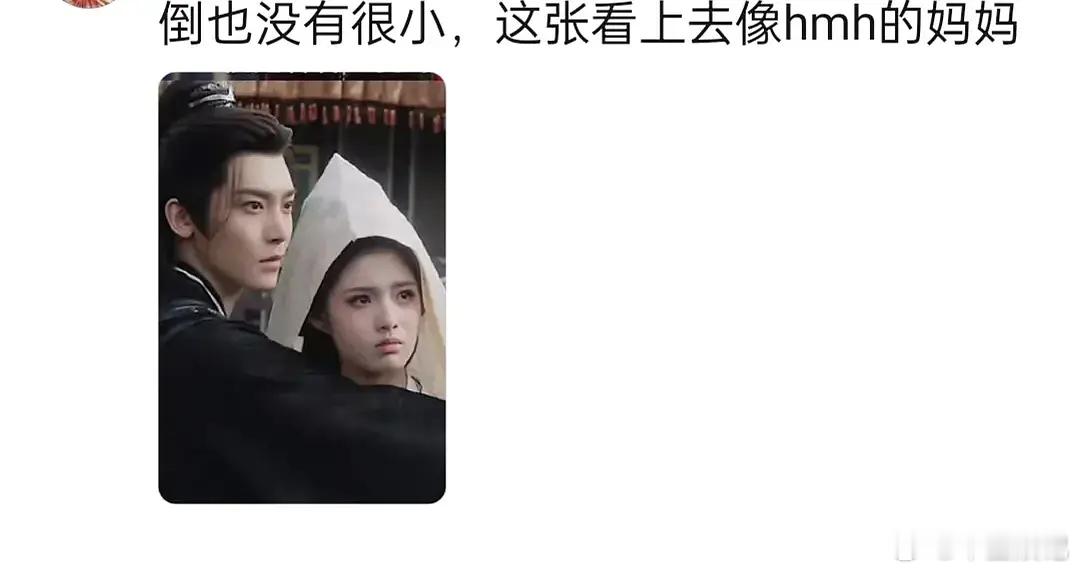 看上去真的差辈儿了，侯明昊像艾米的叔叔 