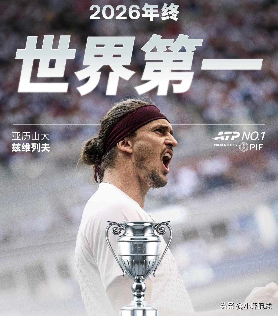 ATP上海大师赛完美落幕，诞生5大赢家+5大输家，兹维列夫，阿尔卡拉斯榜上有名