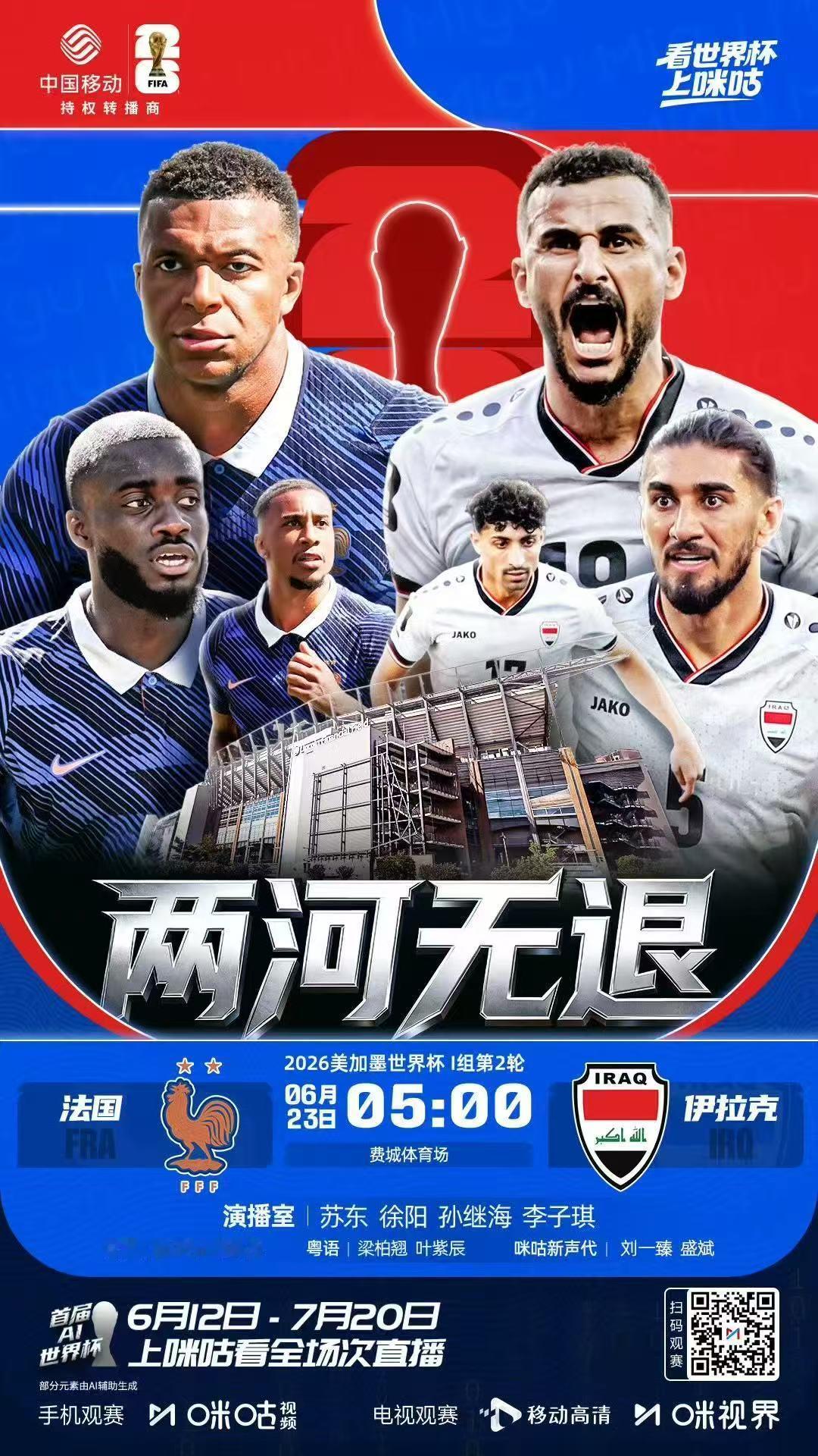 世界杯J组 谁输谁出局看世界杯上咪咕约旦提前锁定淘汰名额，奥地利与阿尔及利亚正面