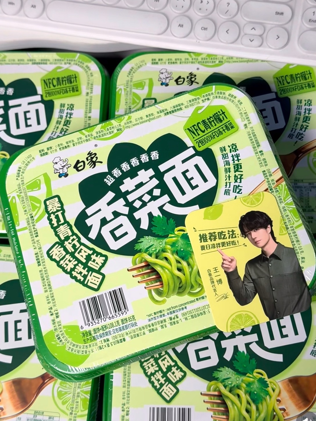 香菜面出新口味了，暴打柠檬香菜面！无法想象再搭配一杯暴打柠檬的勇闯天涯有多好吃，