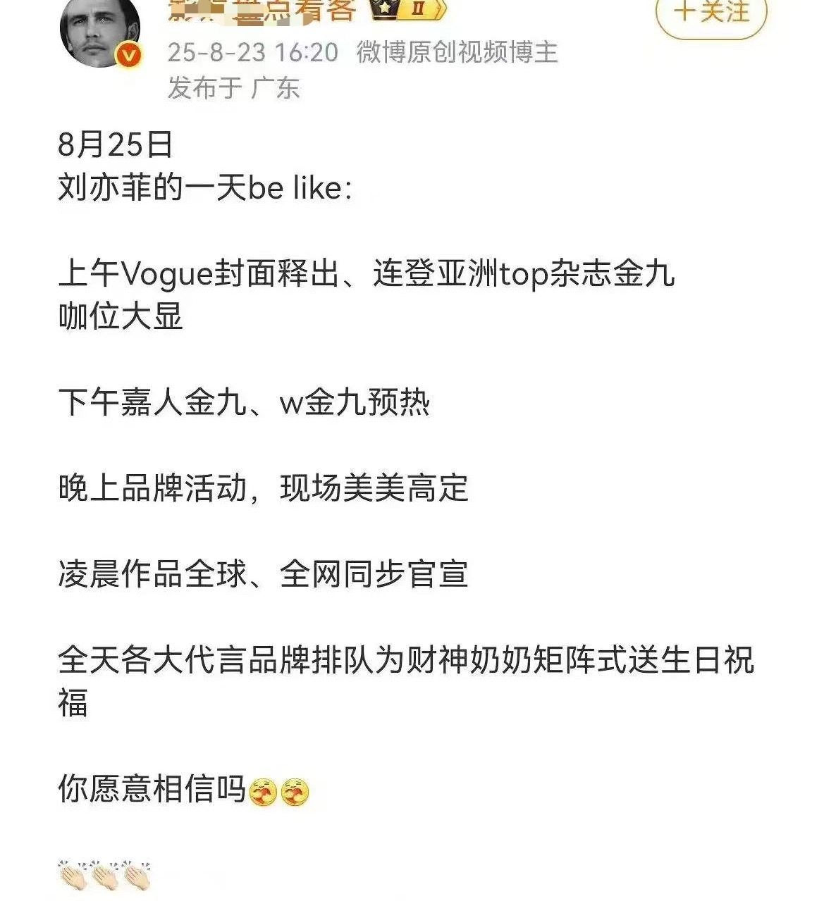 粉丝做了很久的梦，结果一个都没有，笑发财了[笑cry] ​​​